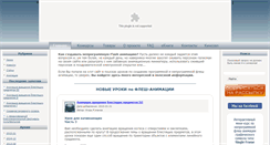 Desktop Screenshot of flashcinema.ru